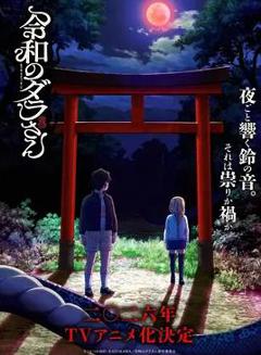 免费在线观看《令和的斑小姐》