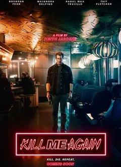 杀戮循环