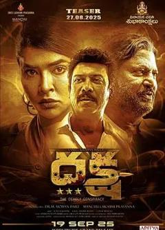 免费在线观看《达克莎：致命阴谋》