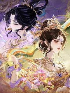 免费在线观看《精灵梦叶罗丽第十一季(下)》