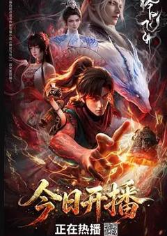 免费在线观看《择日飞升》