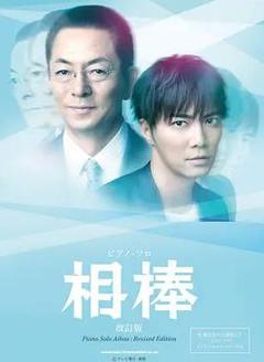 免费在线观看完整版日本剧《相棒第12季》