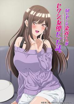 免费在线观看《研讨同组的染谷同学原来是女优这事》