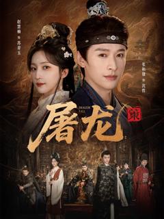 无法掌控的他