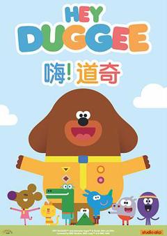 免费在线观看《嗨！道奇第一季国语》