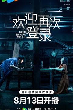 欢迎再次登录