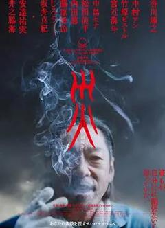 灾电影版