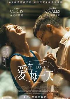 爱在每一天