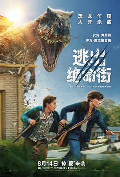 免费在线观看《逃出绝命街》